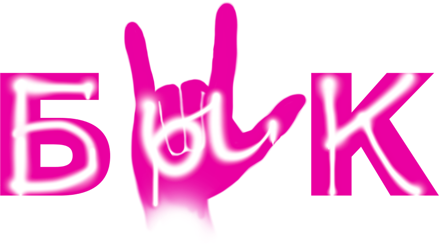 Бык